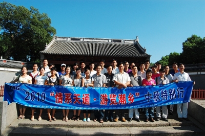 組織專(zhuān)業(yè)技術(shù)人才中秋節(jié)游覽鹽官風(fēng)情街